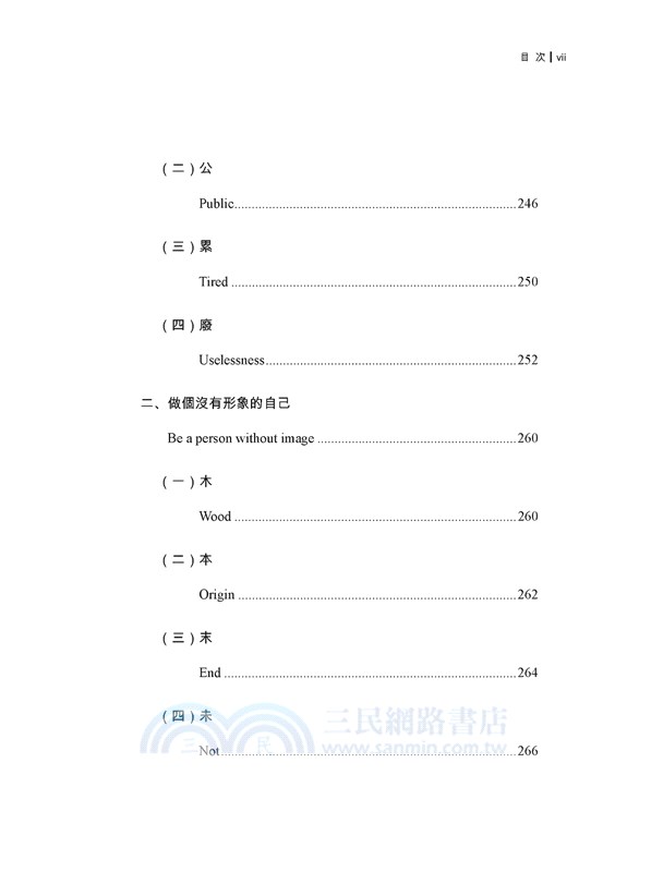 揮舞翅膀，流動宇宙的意識：2019漢字夢工廠北美廠報告書