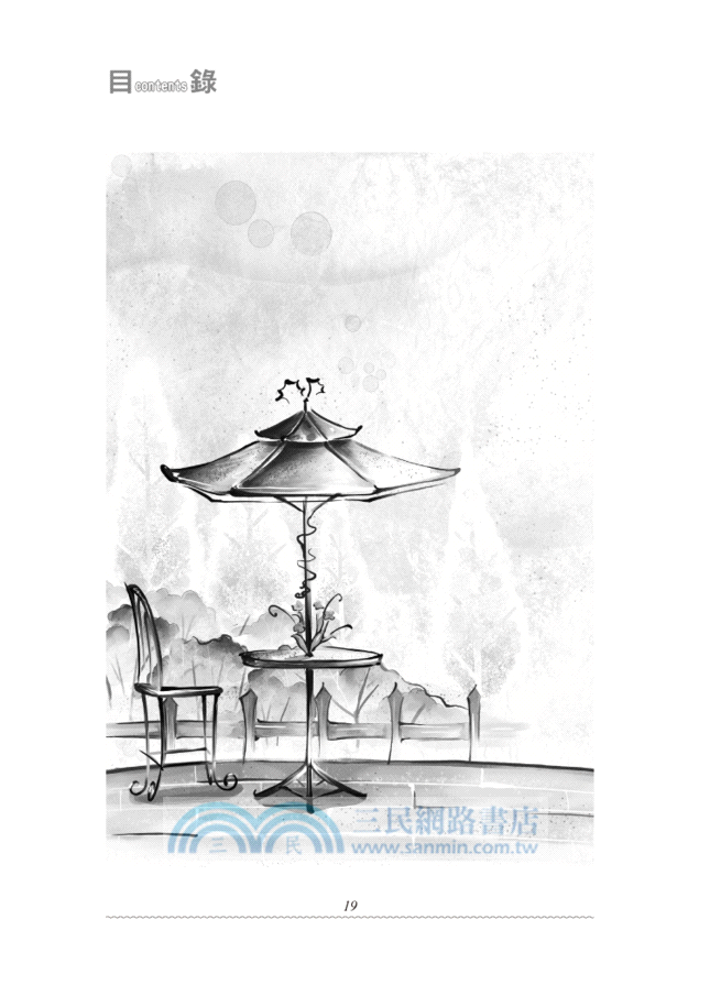 圓滿人生不等待