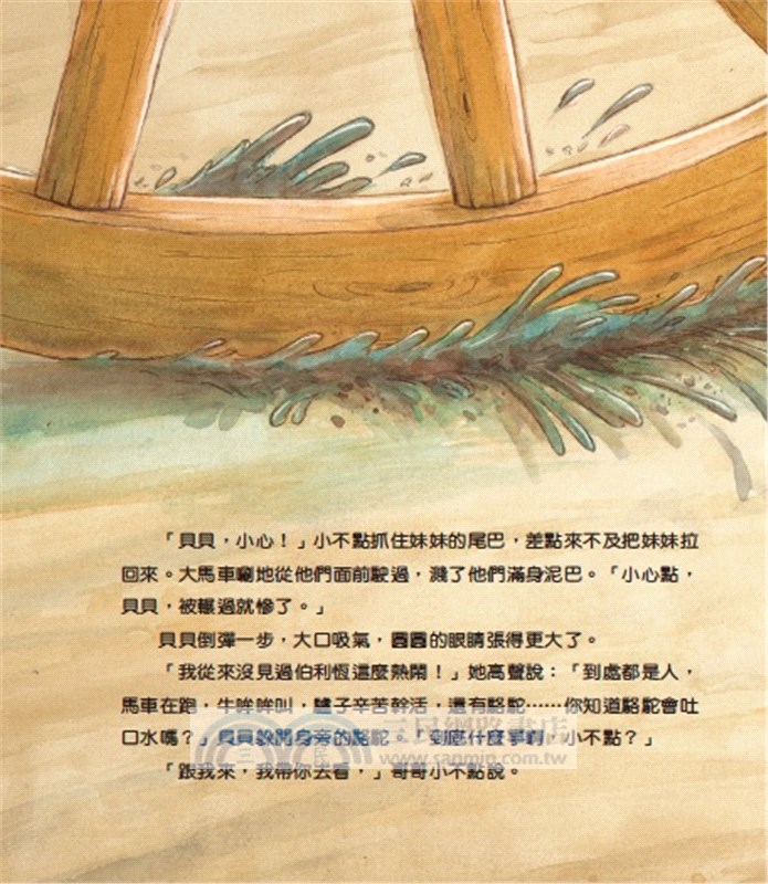 小老鼠的聖誕節