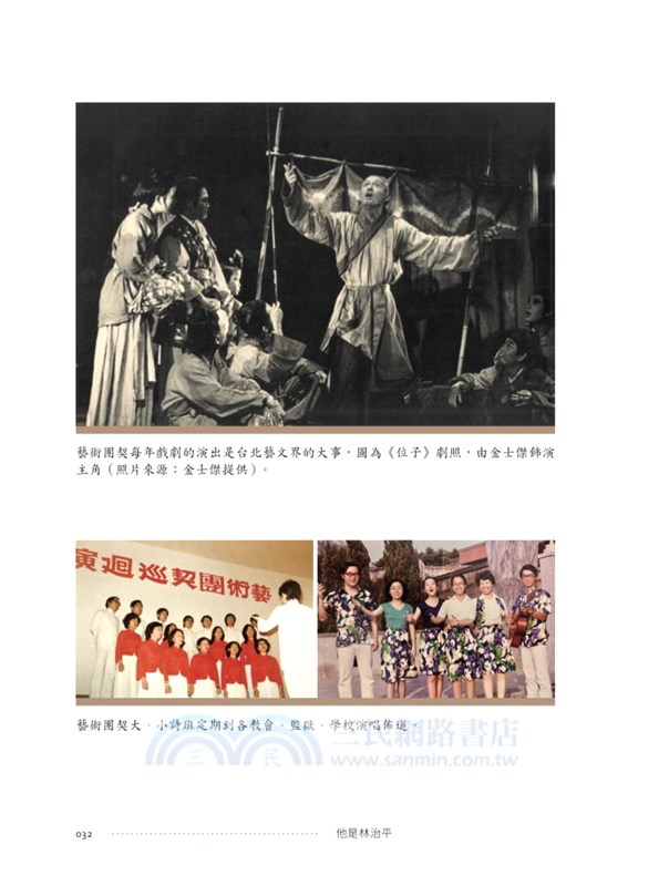 他是林治平：追念一位自稱傻瓜的智者