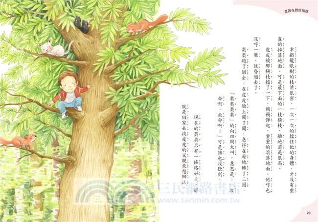 大師說故事：是誰在說悄悄話