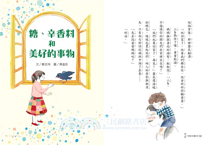 什麼都有電影院