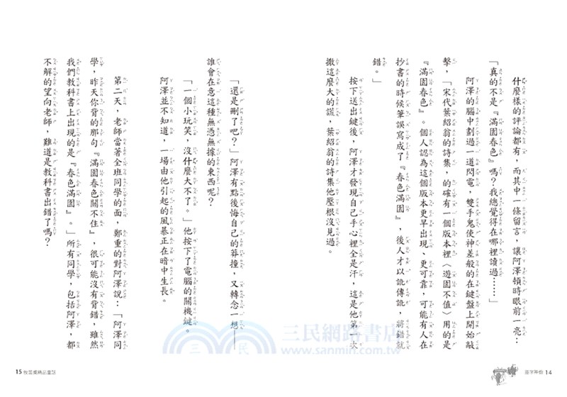 慢石榴【睽違三年，首獎誕生！】