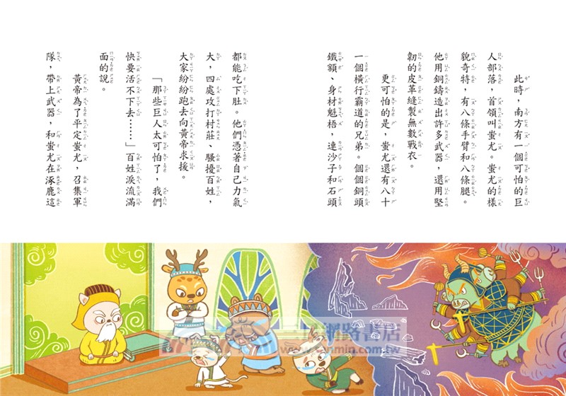 三字經小學堂02：古人也有煩惱嗎？