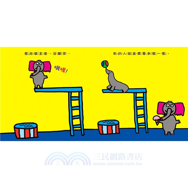 跌倒了，沒關係