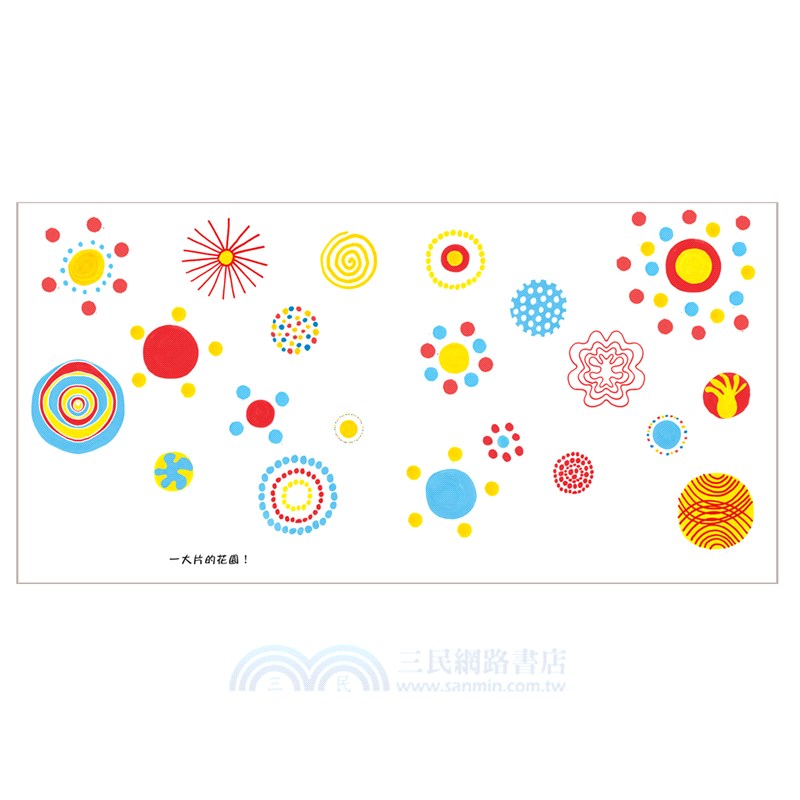 赫威‧托雷塗鴉書：《點點愛塗鴉》、《點點玩創意》