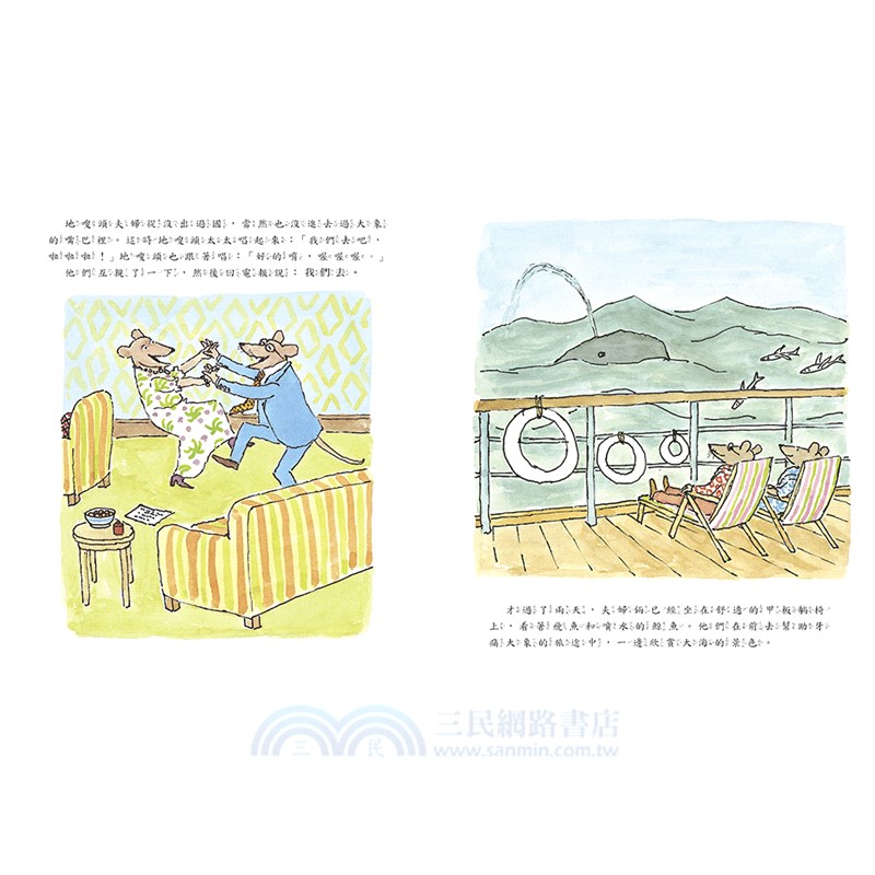 老鼠牙醫去非洲