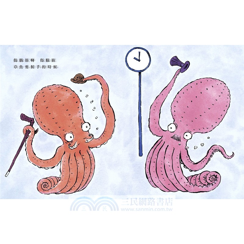 傷腦筋啊傷腦筋