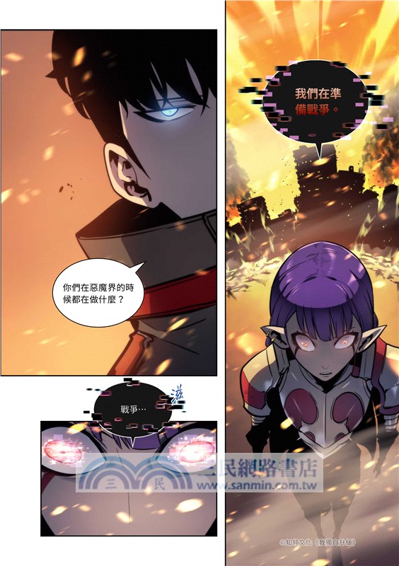 我獨自升級11（漫畫）