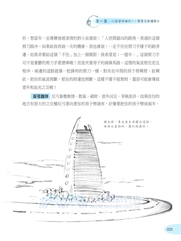 五福臨門招財進寶好運到（彩圖版）