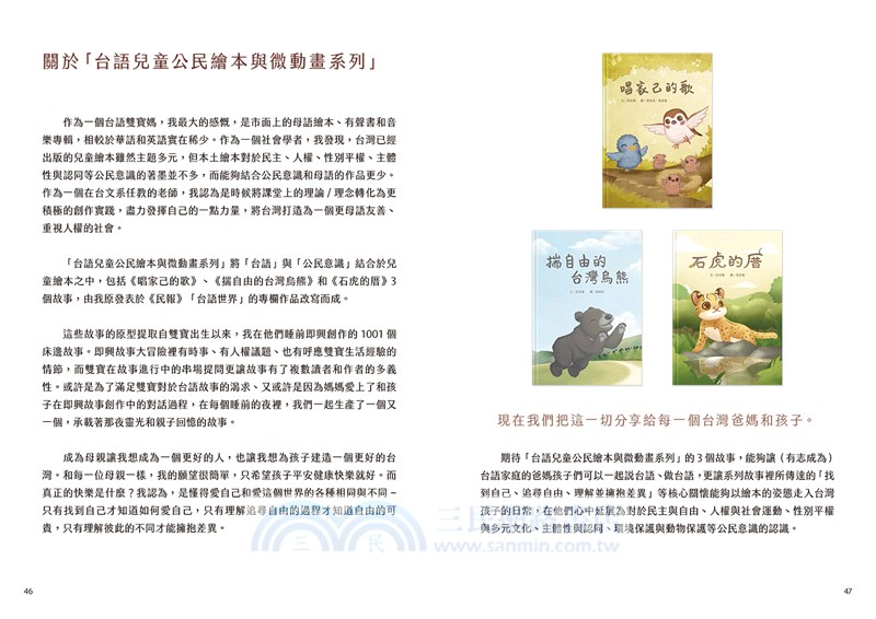 揣自由的台灣烏熊