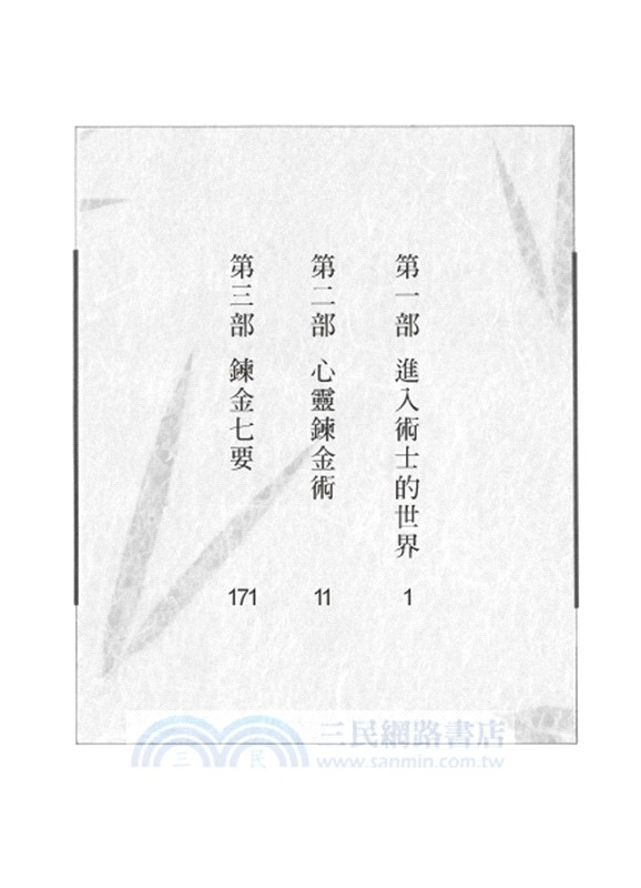 心靈帝王：開創美麗人生的二十堂心靈魔法課