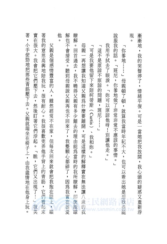 天賦妙手：神經外科醫師班．卡森的傳奇故事