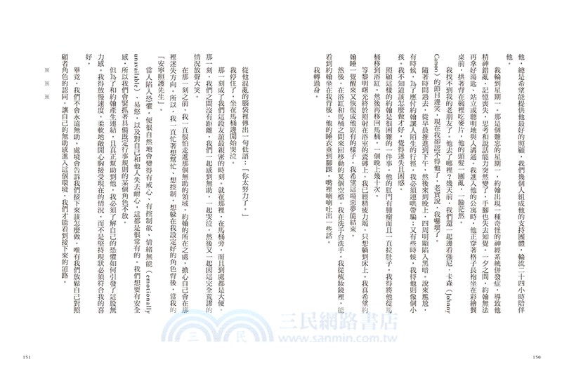 死亡可以教我們什麼：圓滿生命的五個邀請