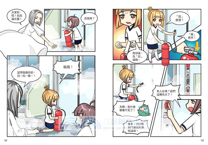 現代鐵道大發現！