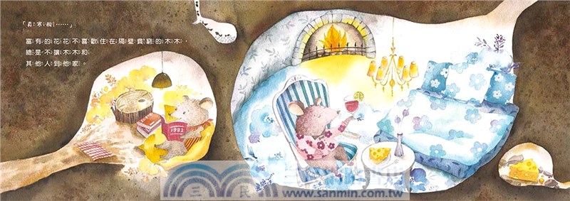 洞洞鎮的耶誕派對