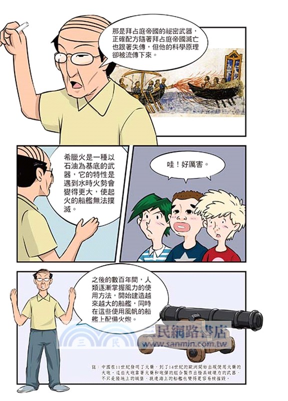 超級戰艦