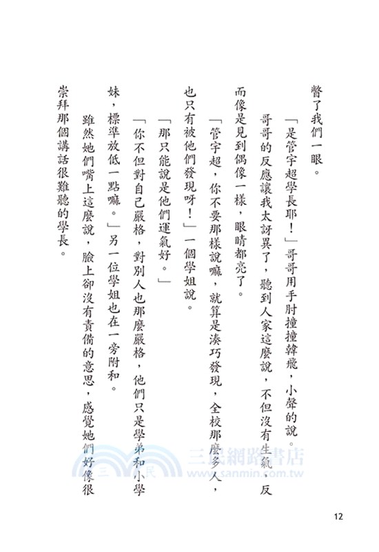 鬥智的求救遊戲