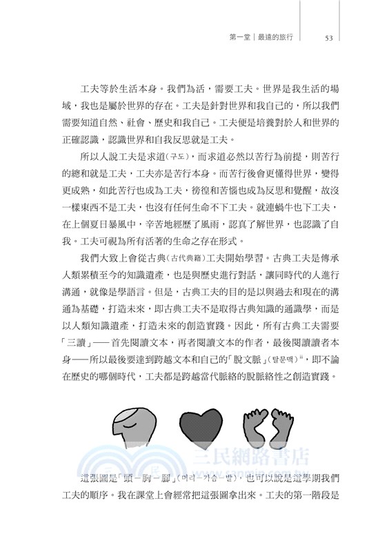 話語：申榮福的最後一門課