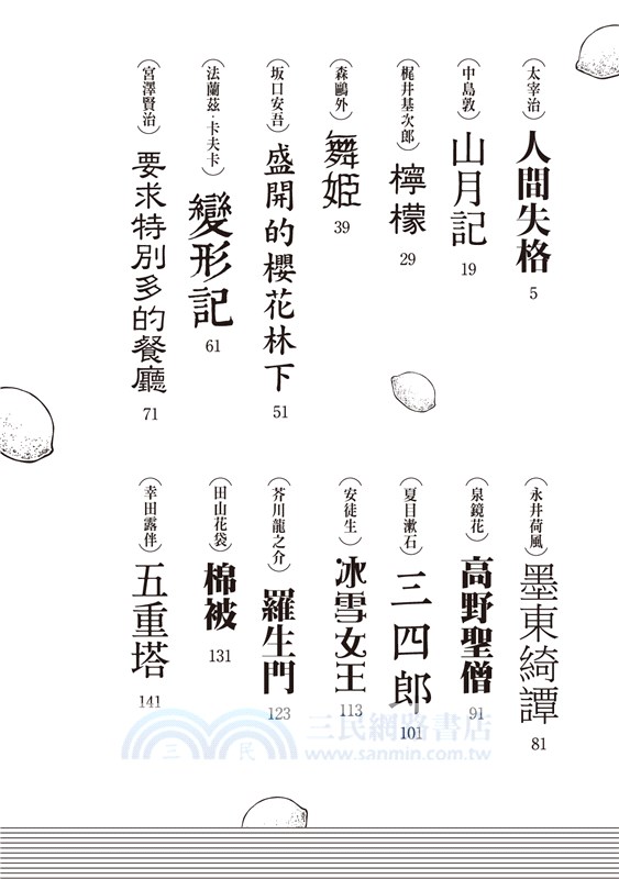 文學超圖解：10頁漫畫讀完知名文學作品