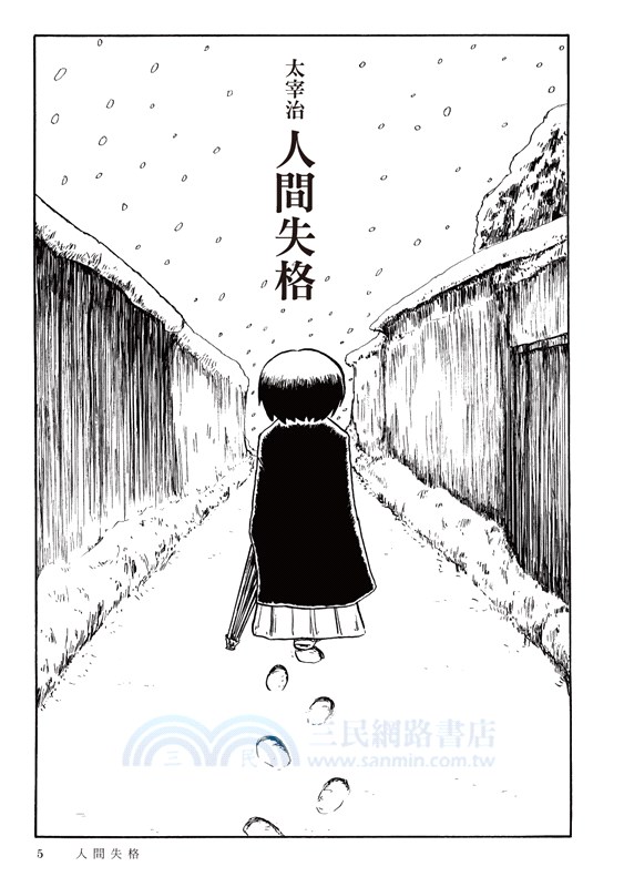 文學超圖解：10頁漫畫讀完知名文學作品