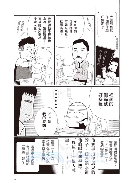 文青的第一堂日本文學課 三民網路書店