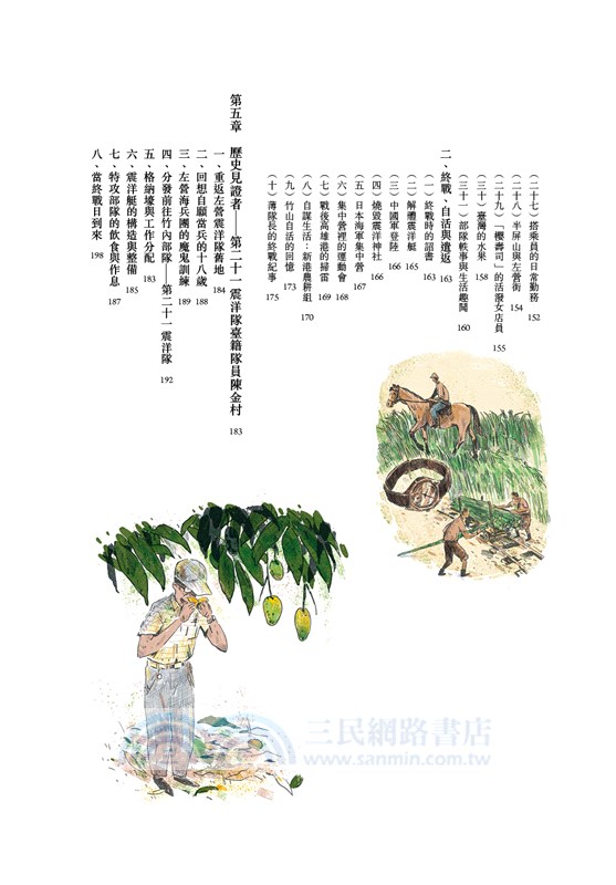 左營二戰祕史：震洋特攻隊駐臺始末