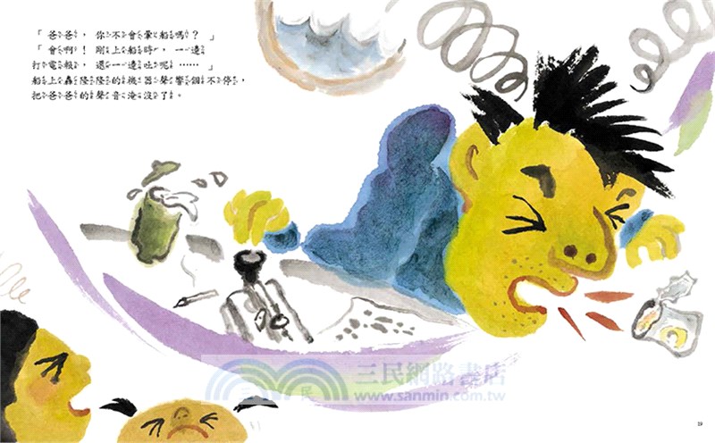 爸爸的摩斯密碼