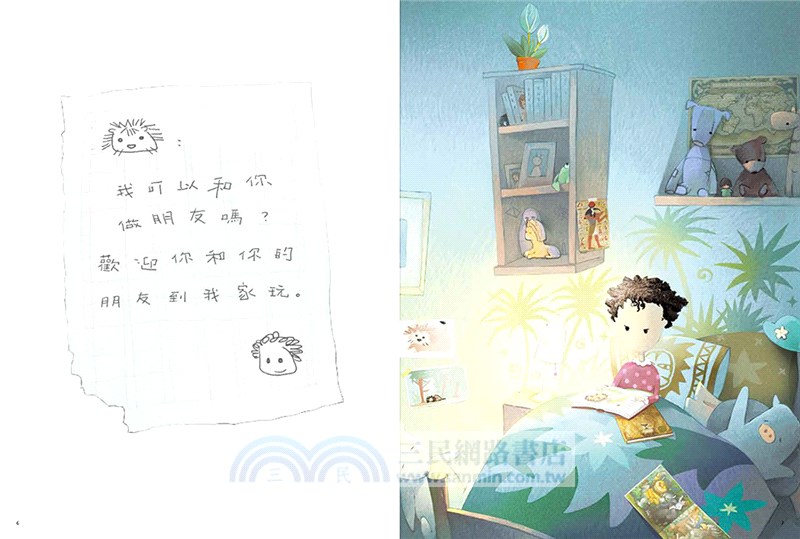 安安的奇幻動物園