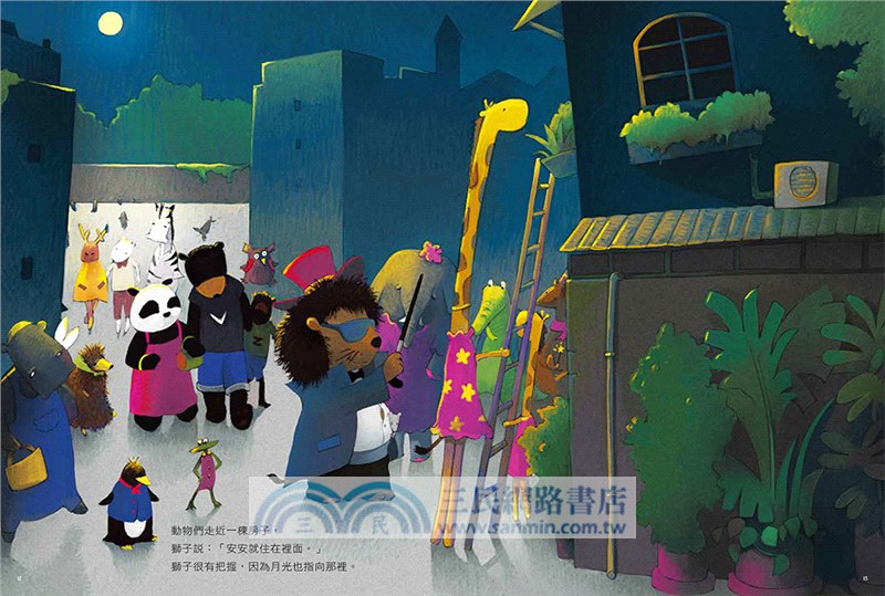 安安的奇幻動物園