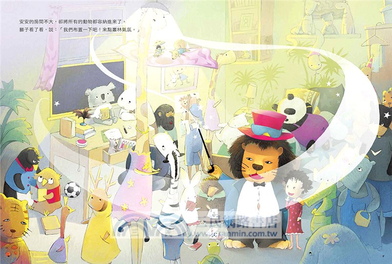 安安的奇幻動物園