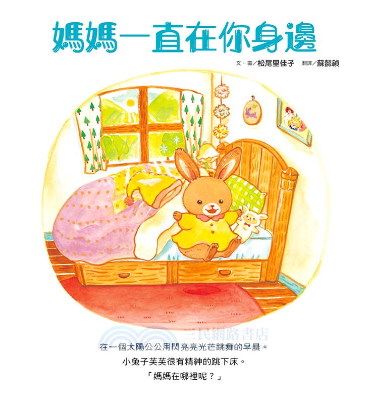 媽媽一直在你身邊