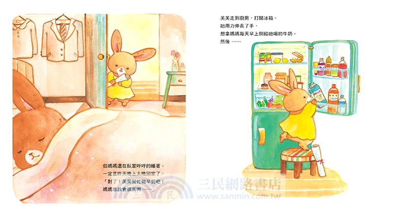 媽媽一直在你身邊