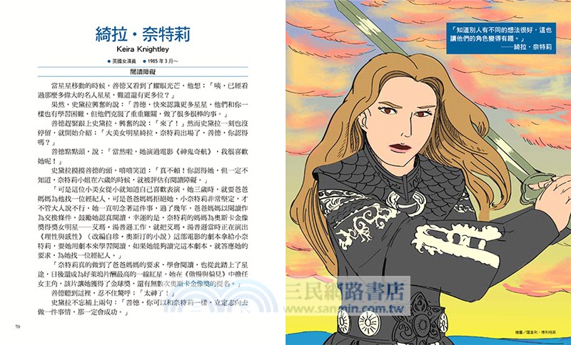 向星星祈願：50+1個克服學習困難的故事