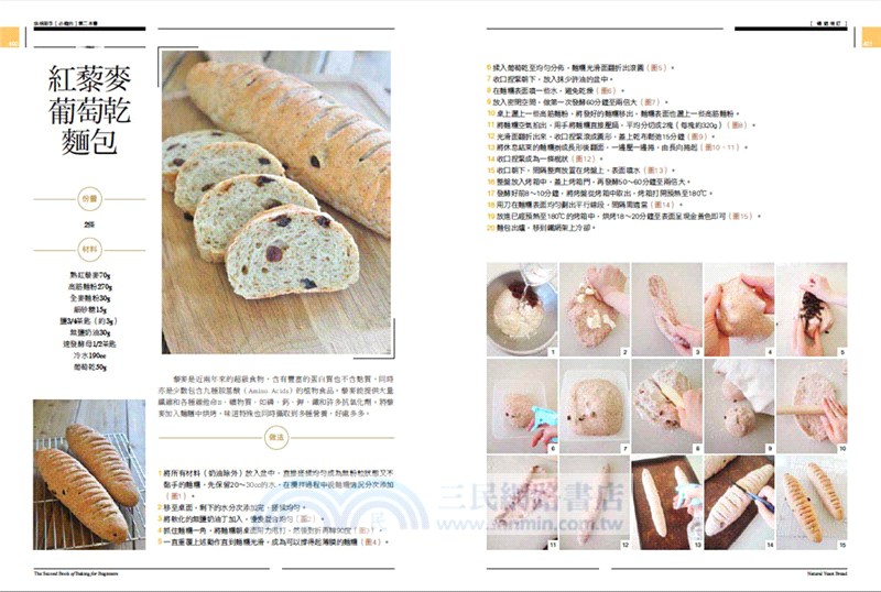 Carol烘焙新手必備全書：120道零失敗甜點X140道超人氣麵包（共二冊）