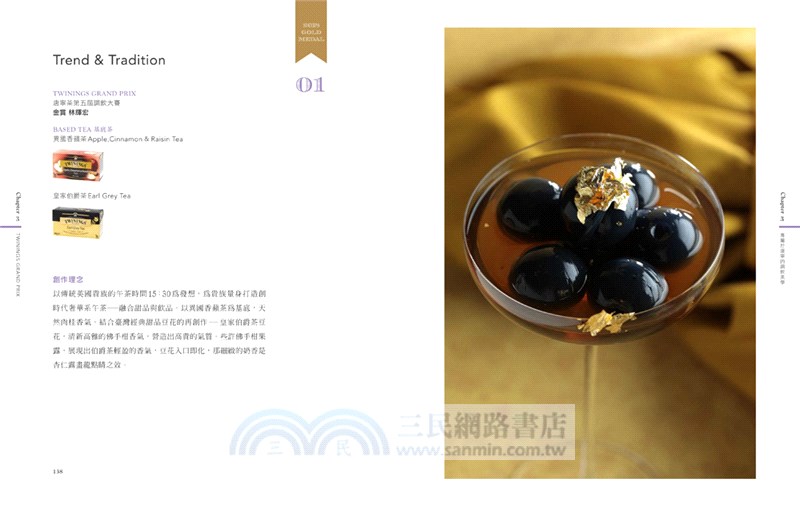 TWININGS唐寧茶生活美學的誕生