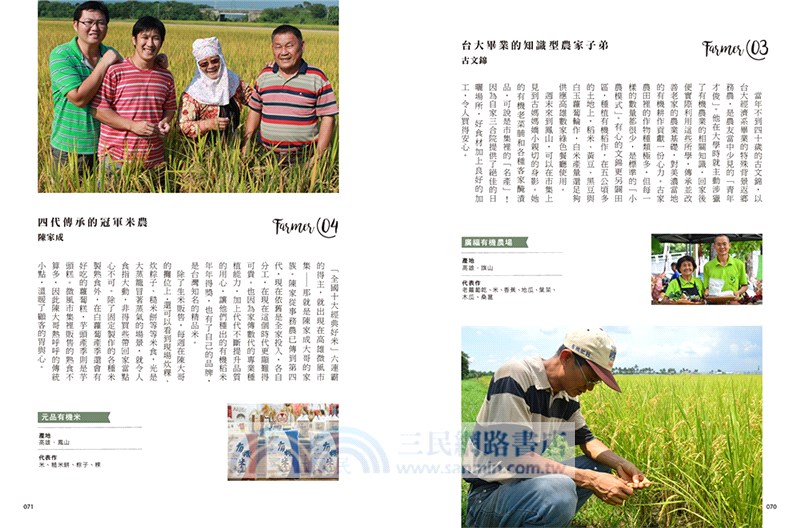 逛市集：全台農夫市集的綠色玩耍地圖