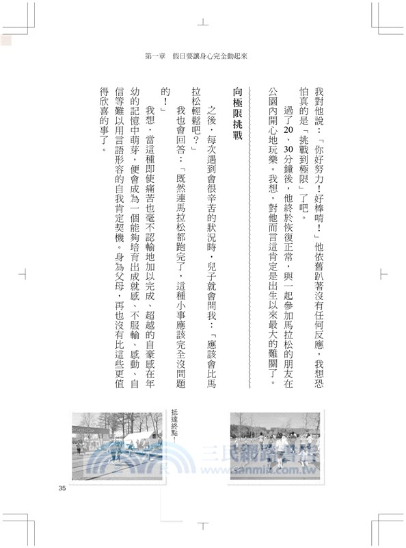 富養小孩：有錢人培養國際觀的20個親子體驗