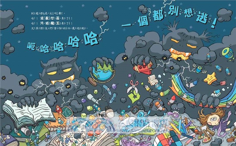 把東西收好，學會珍惜！