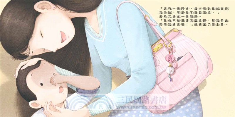 大聲說不可以！