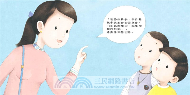 大聲說不可以！