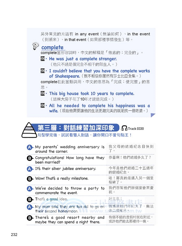 逆轉英文，關鍵3000英文單字課！：出社會以後，學真正用得到的英文單字就夠用了