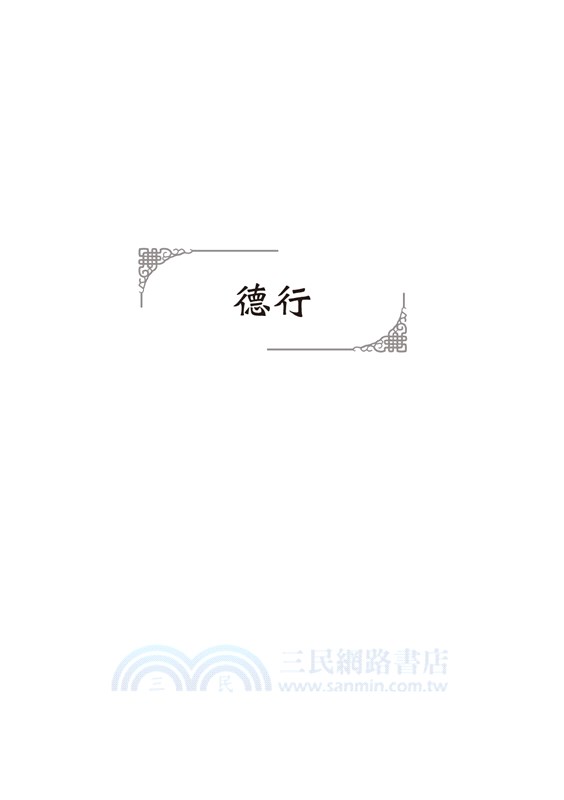 《新語林》：民國的世說新語