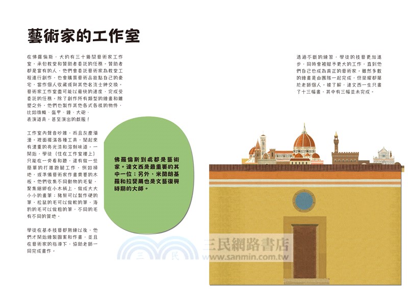 李奧納多・達文西