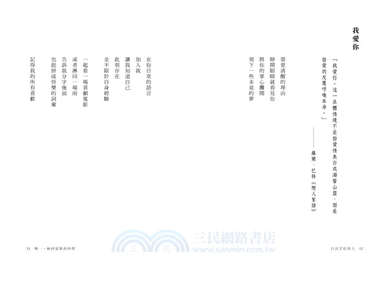 自討苦吃的人
