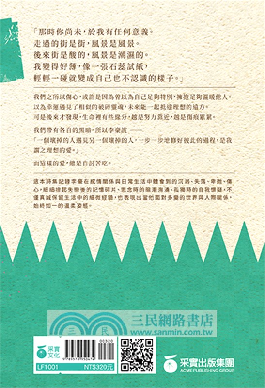 自討苦吃的人