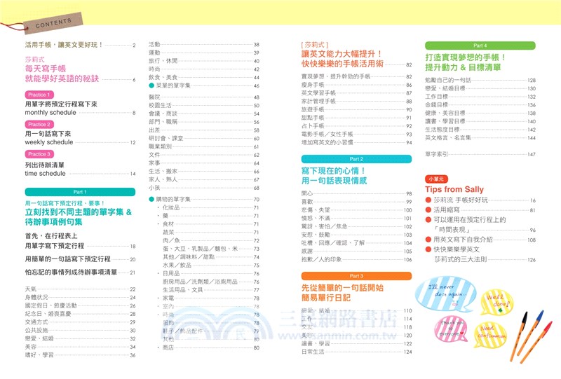 每天3分鐘 寫手帳練出好英文 從單字到短句 天天記錄生活 跨出英文寫作第一步 三民網路書店