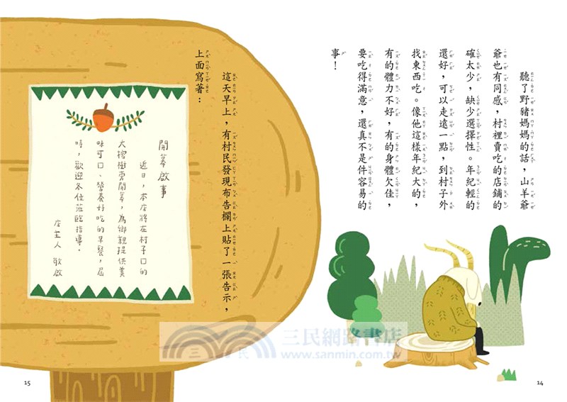 那間慢吞吞的店