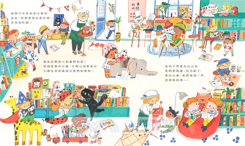 呼嚕呼嚕的書店小貓