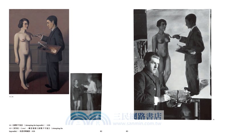 馬格利特．虛假的鏡子：超現實主義大師的真實與想像